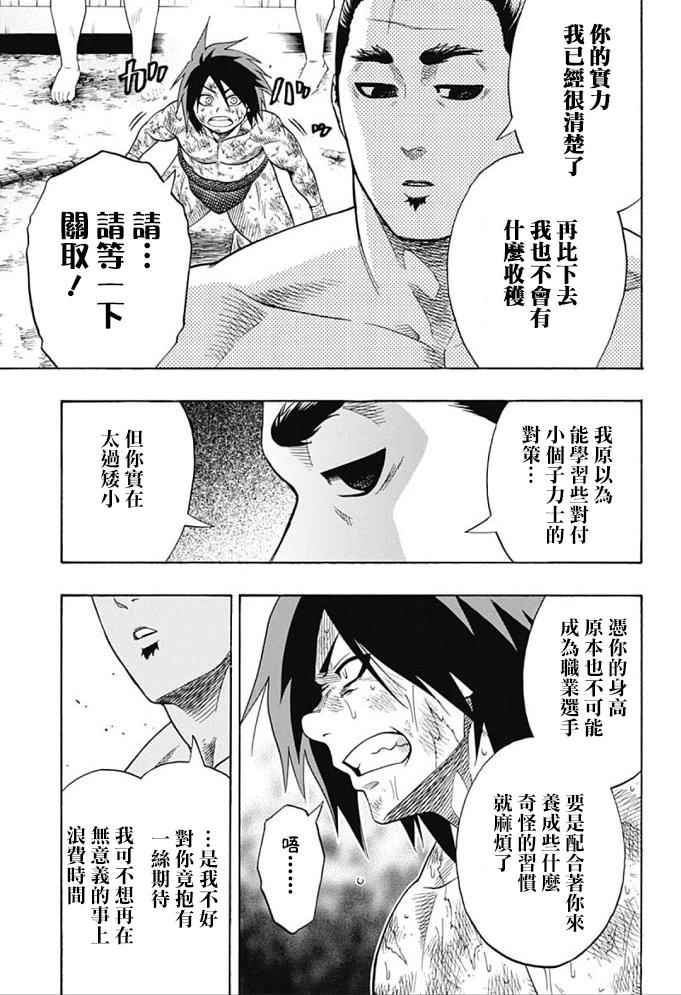 第43话4