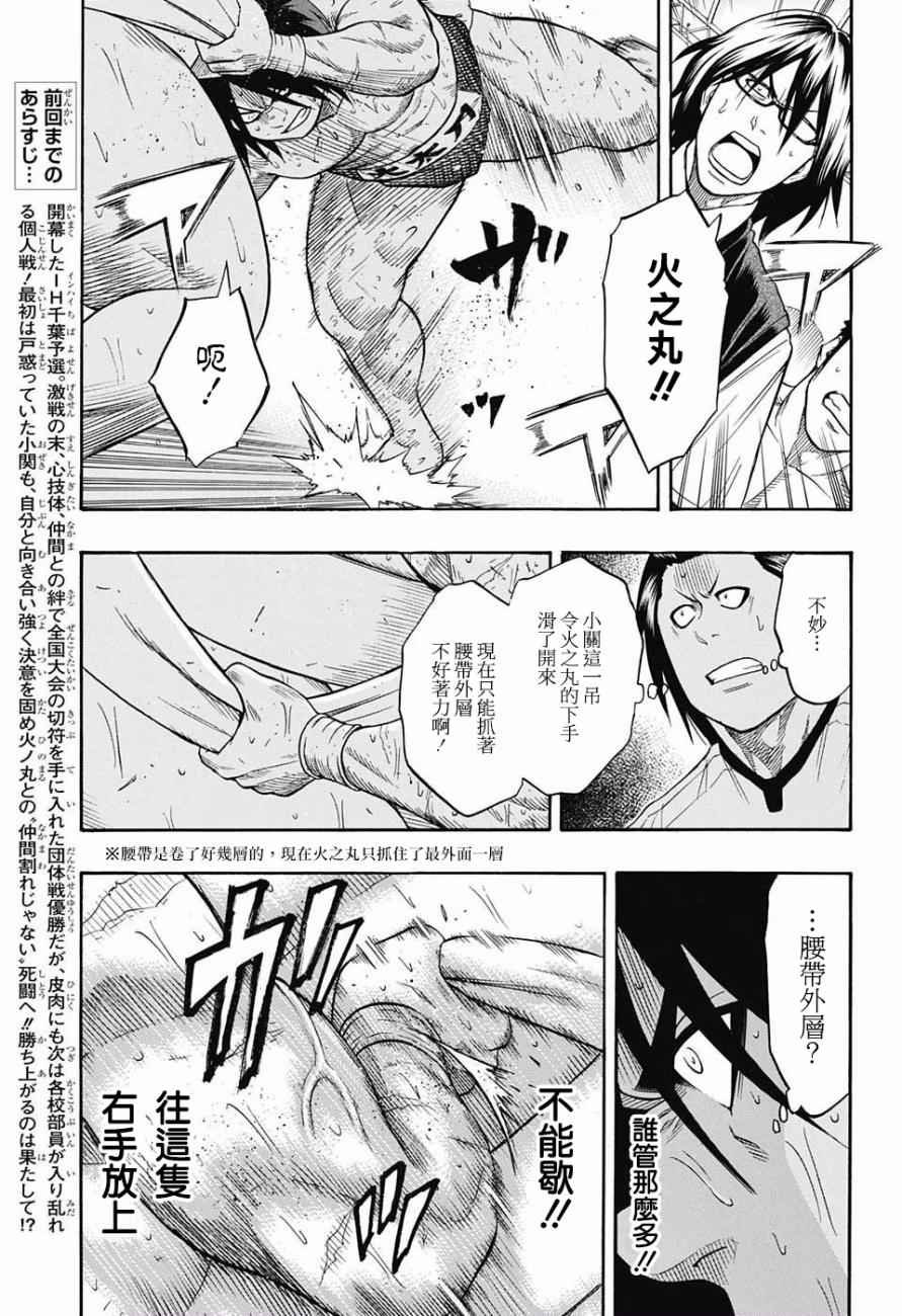 第73话2