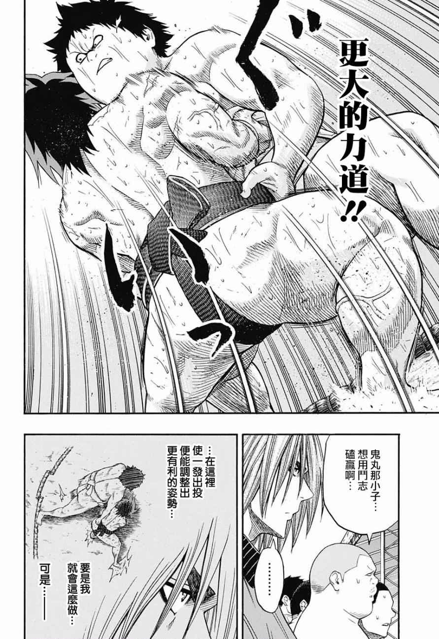 第73话3