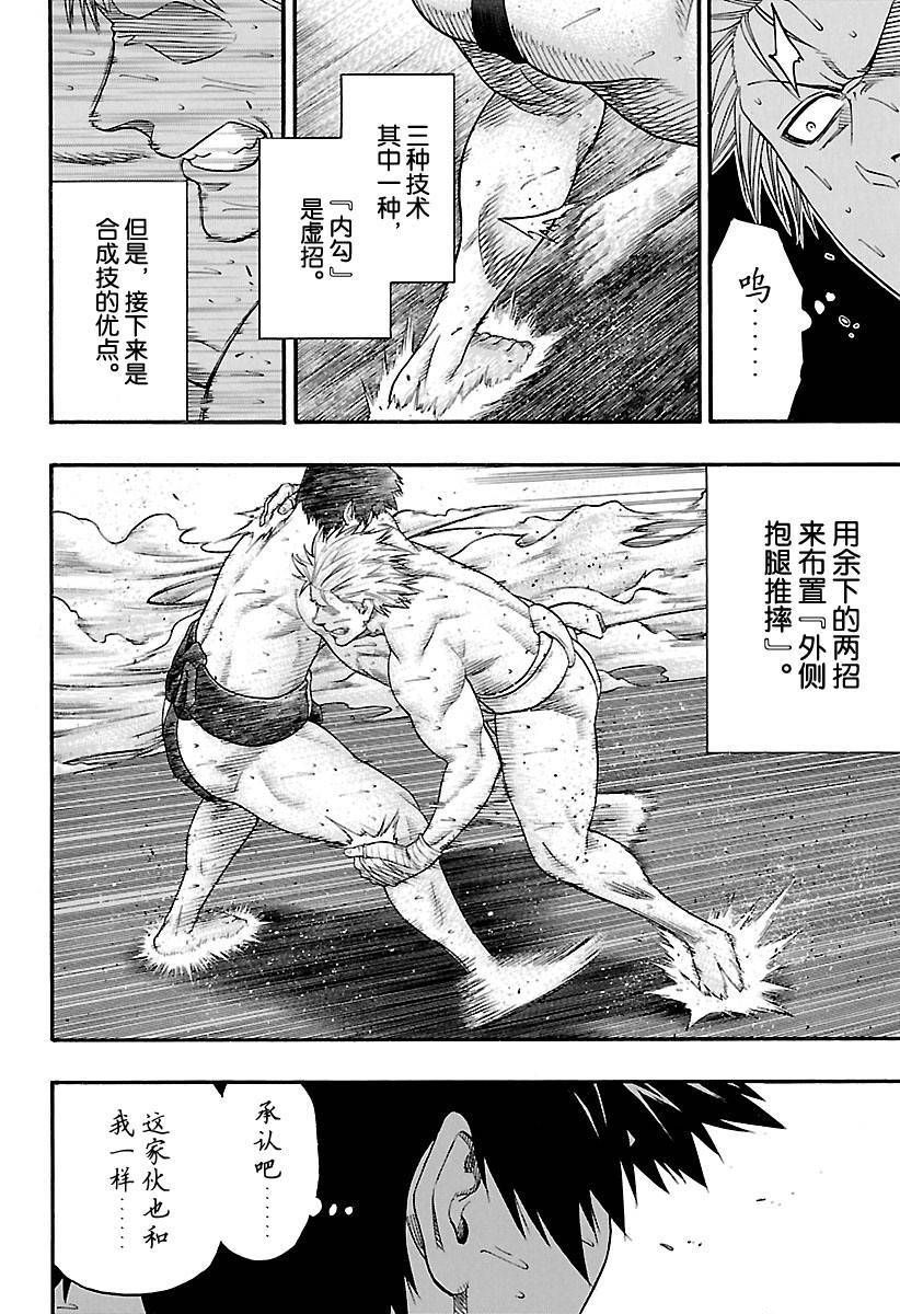 第126话试看版3