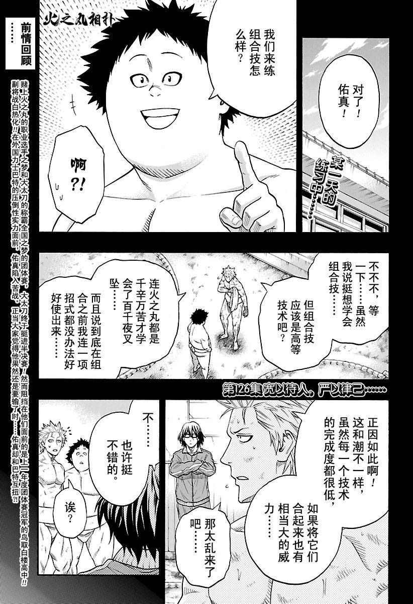 第126话试看版0
