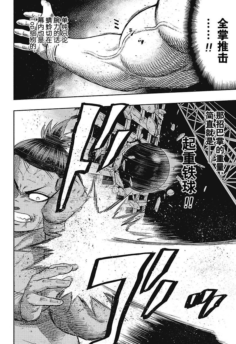 第184话试看版3