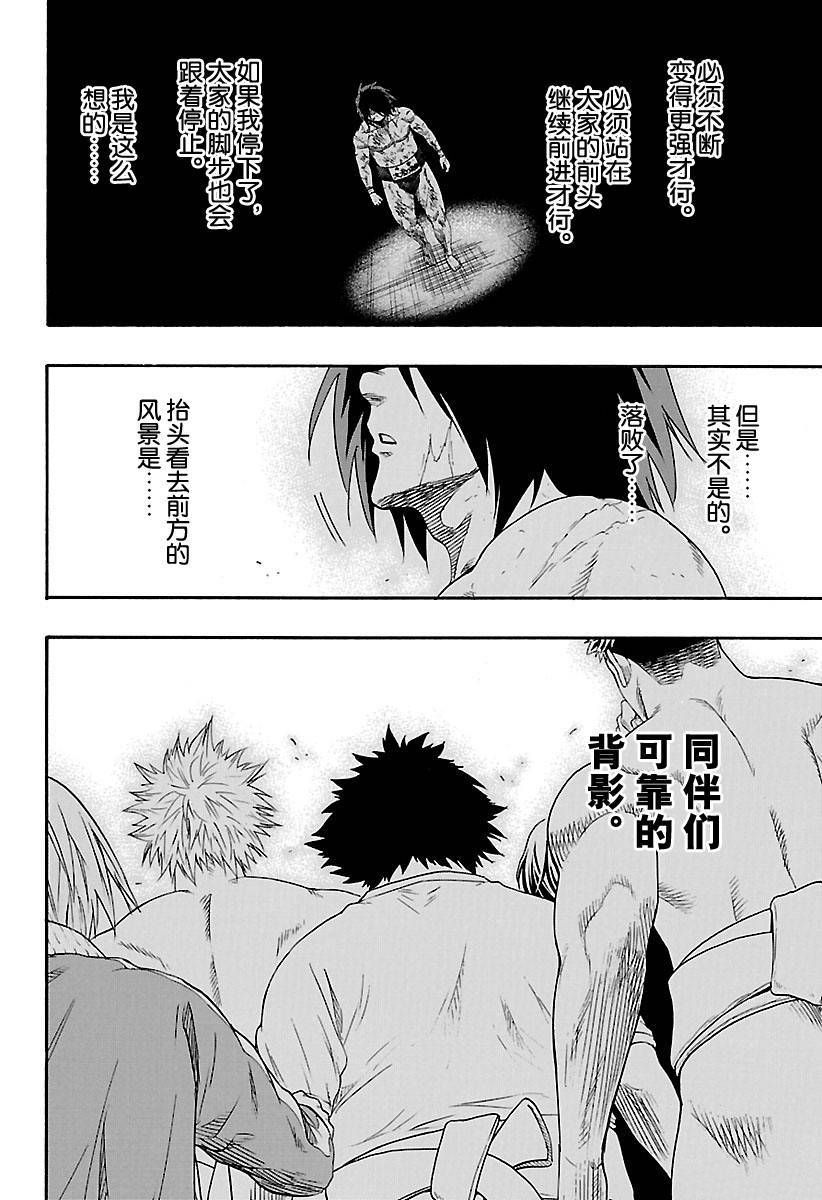第130话试看版3