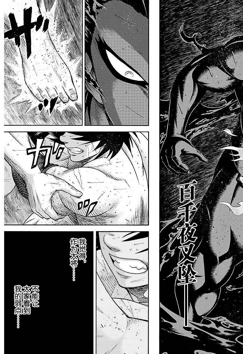 第130话试看版2