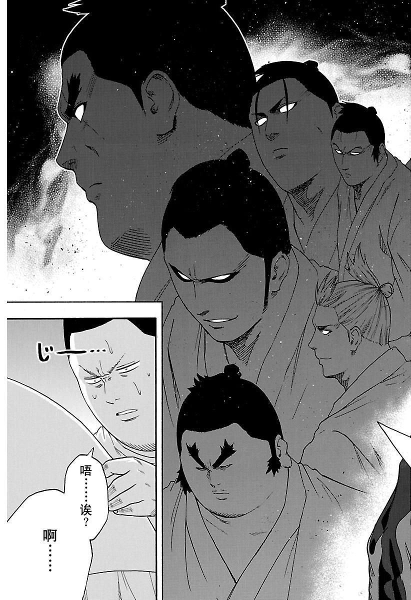 火之丸相扑漫画,第190话试看版3图
