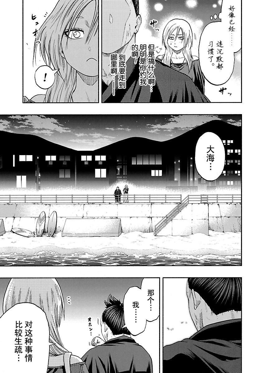 第174话试看版2