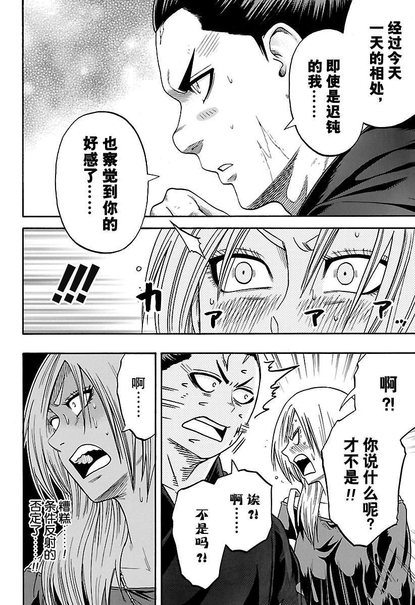 第174话试看版3