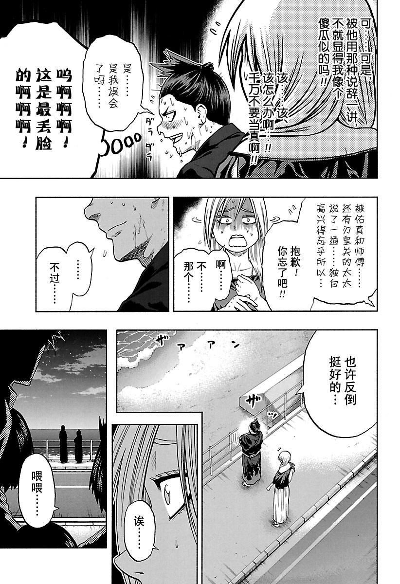 第174话试看版4