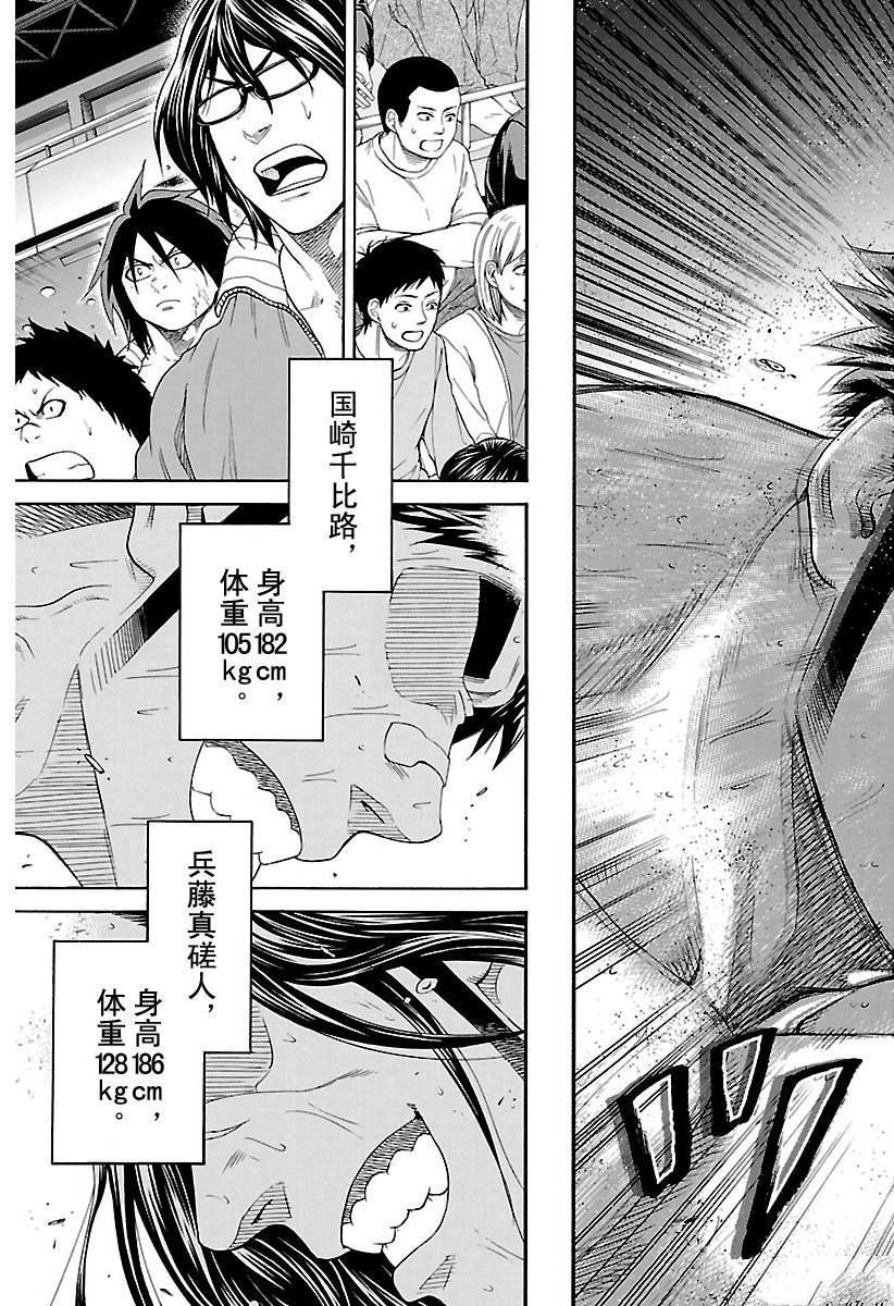 第136话试看版3