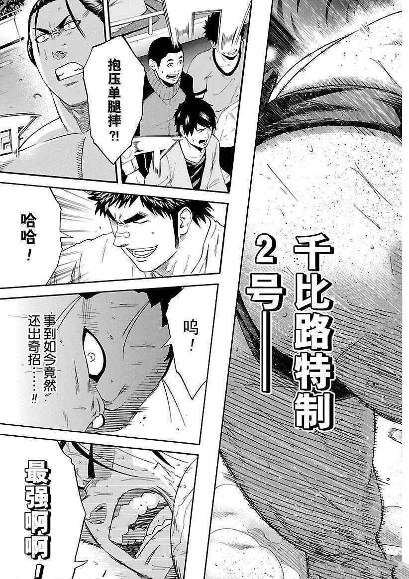 第217话试看版3