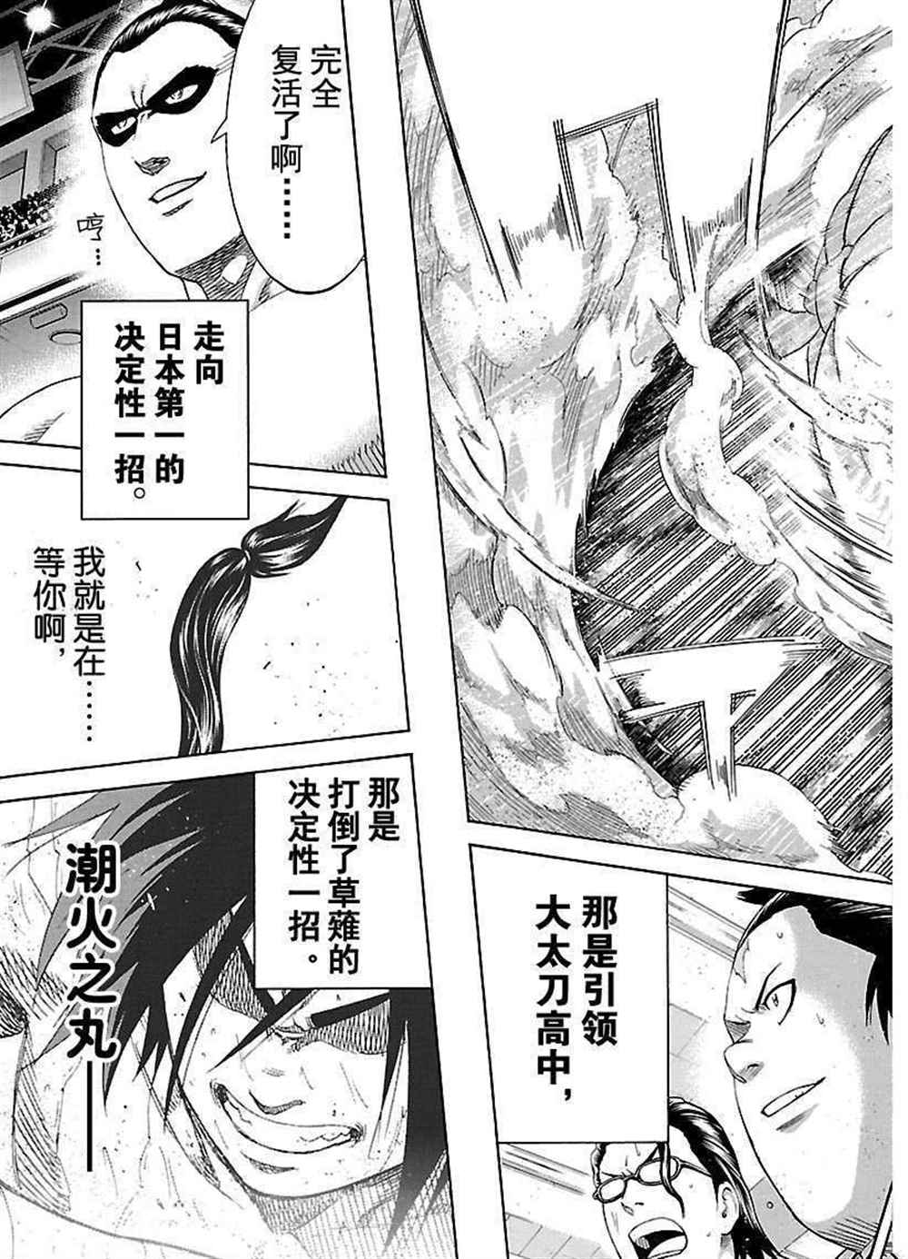第224话试看版2