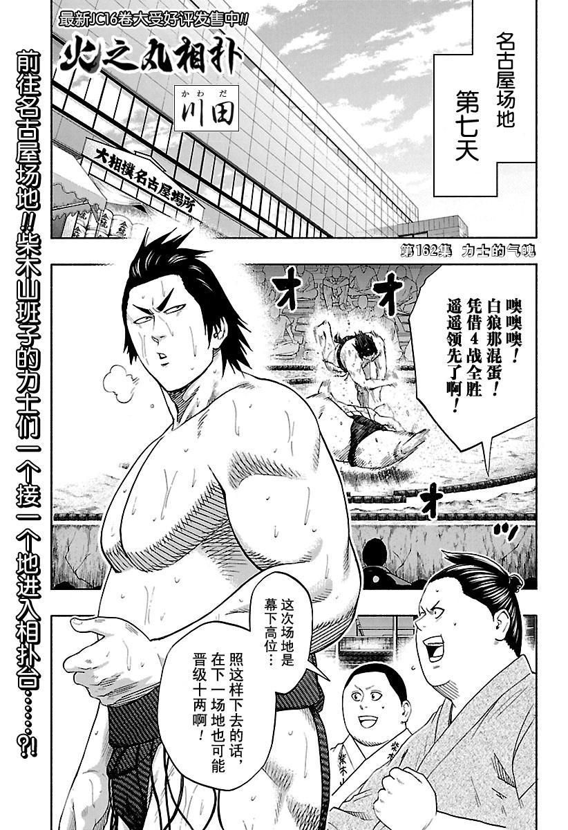 第162话试看版0