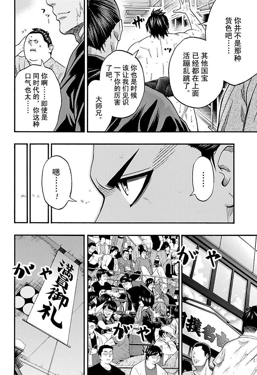 第162话试看版3