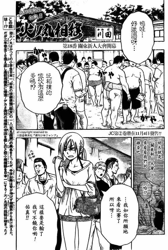 第18话0
