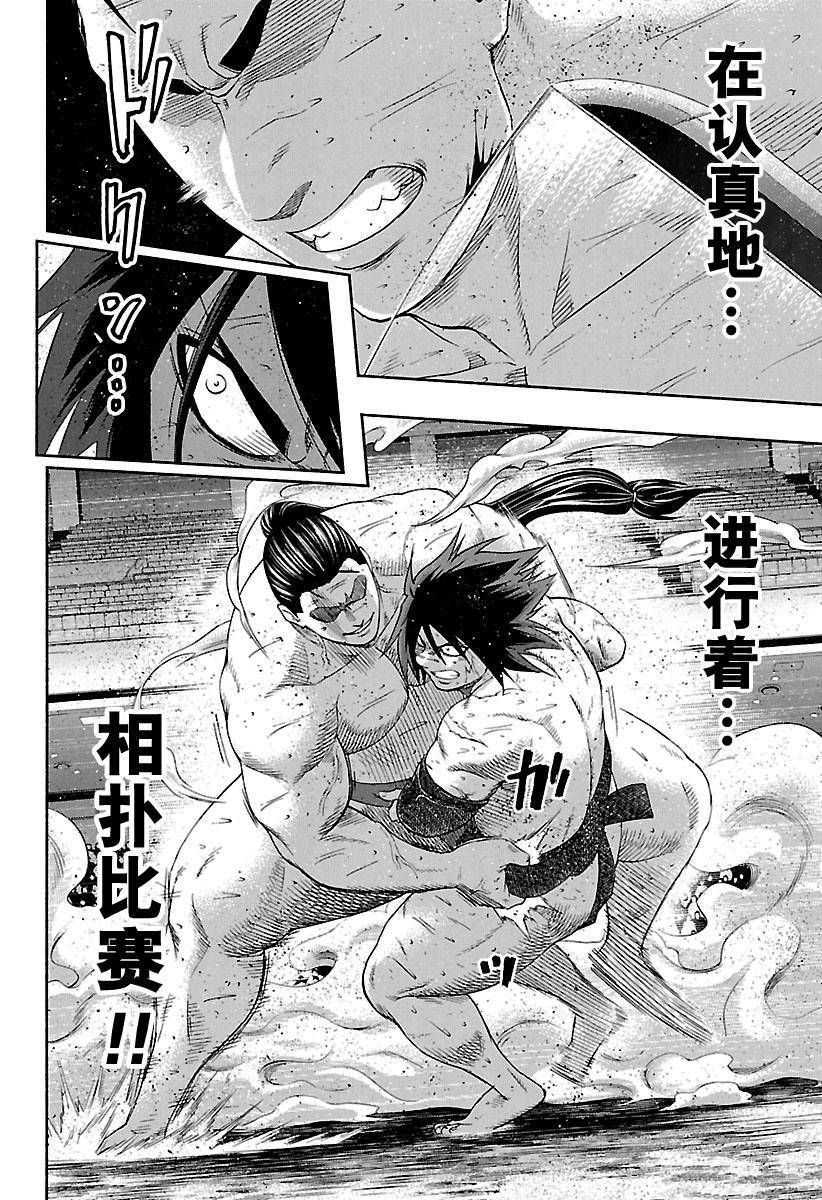 第151话试看版3