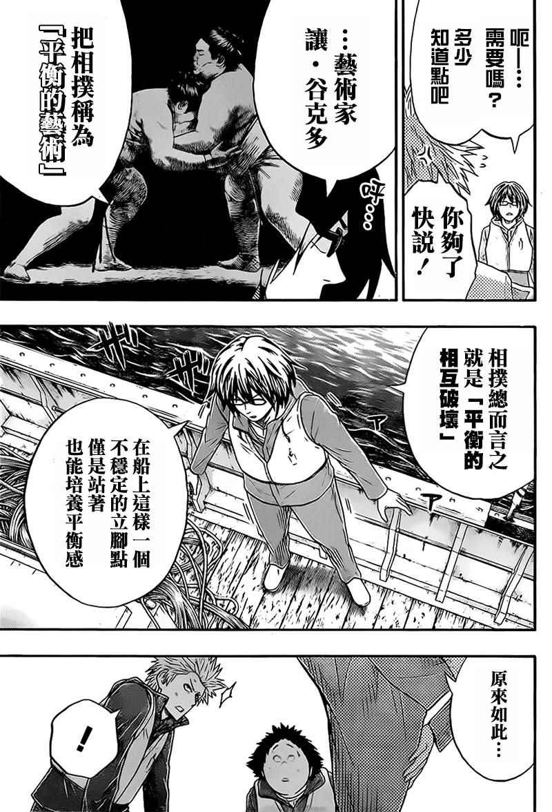 第39话4