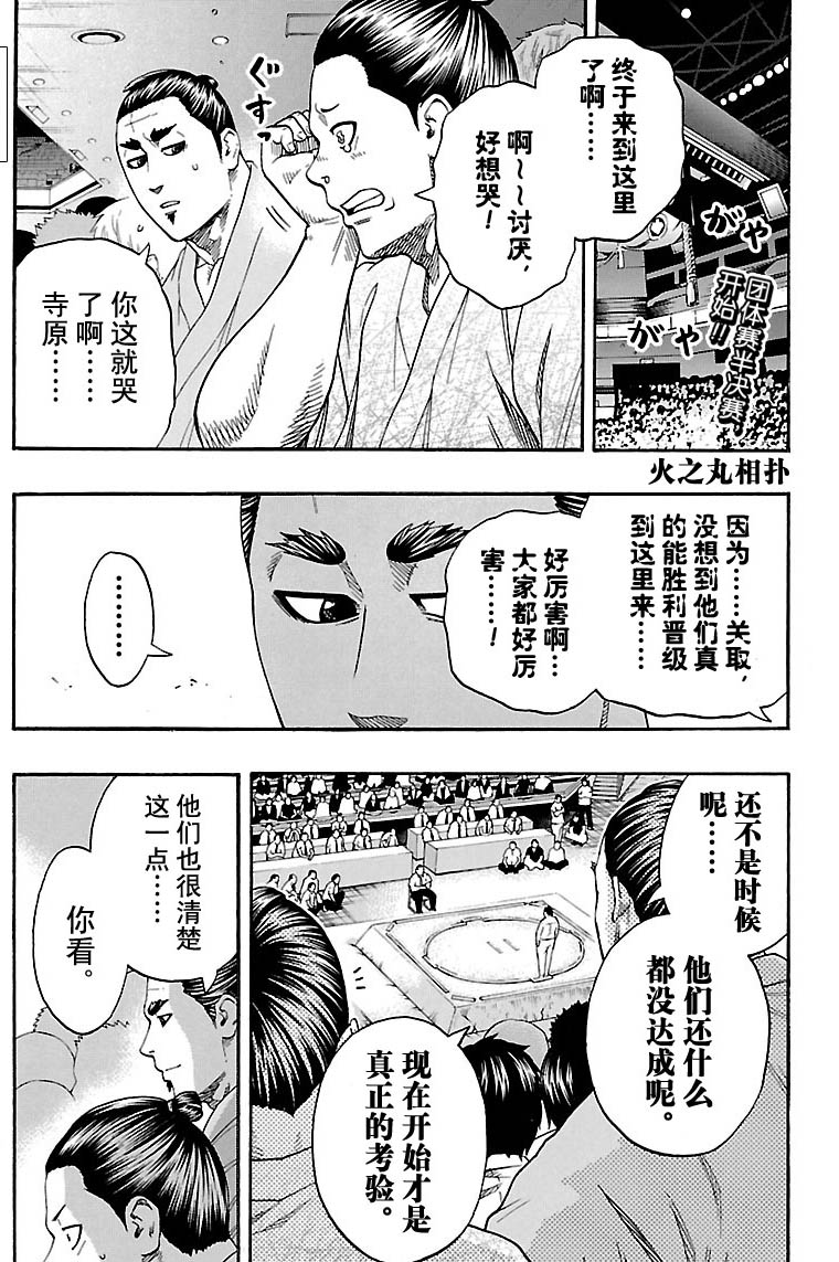 第115话试看版0