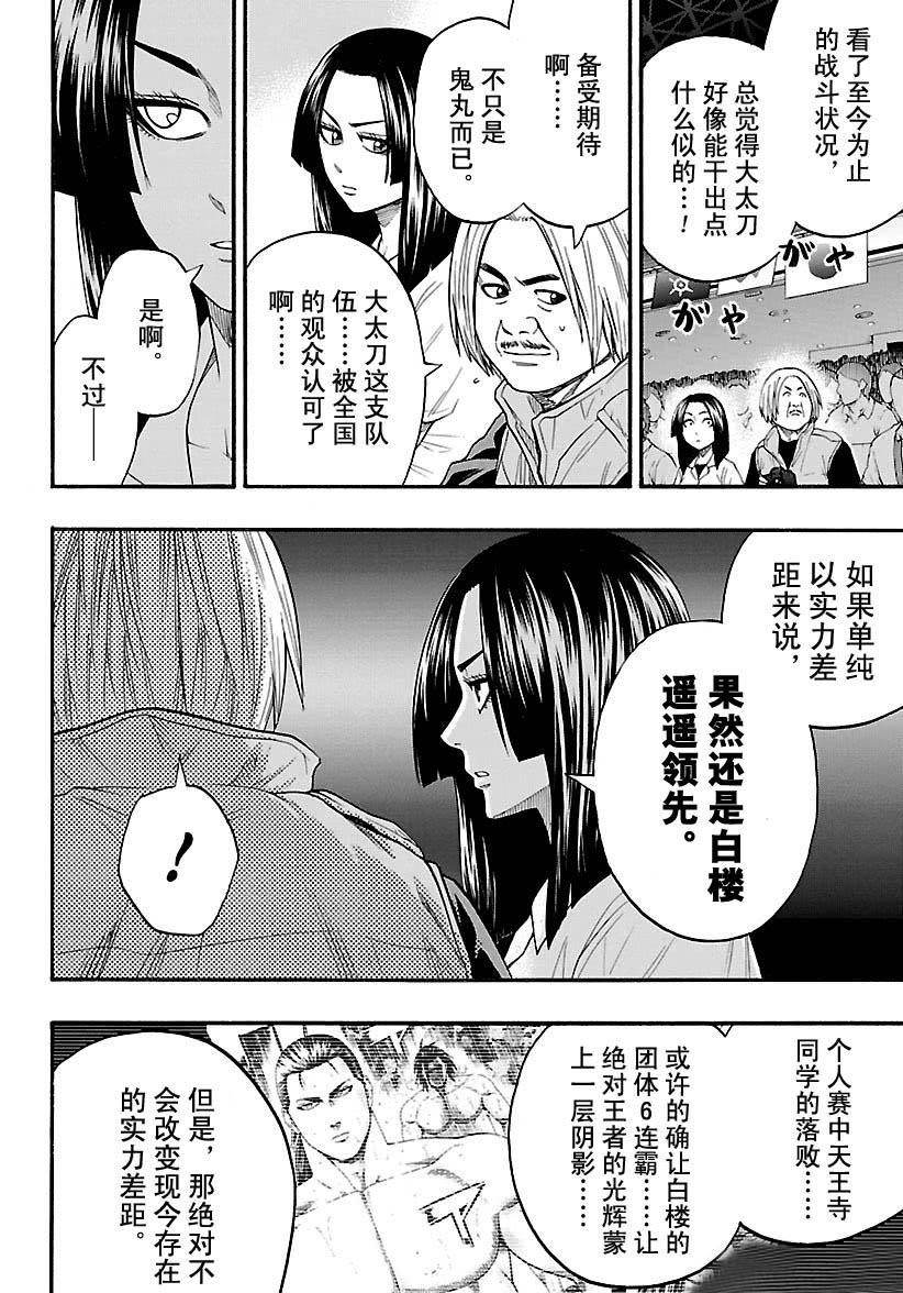 第115话试看版3