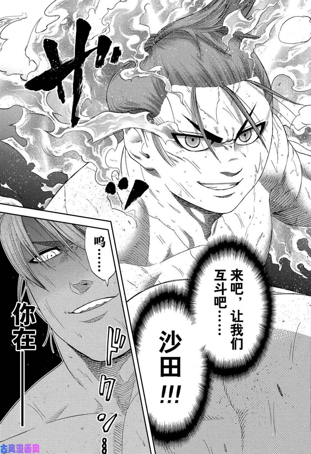第238话试看版2