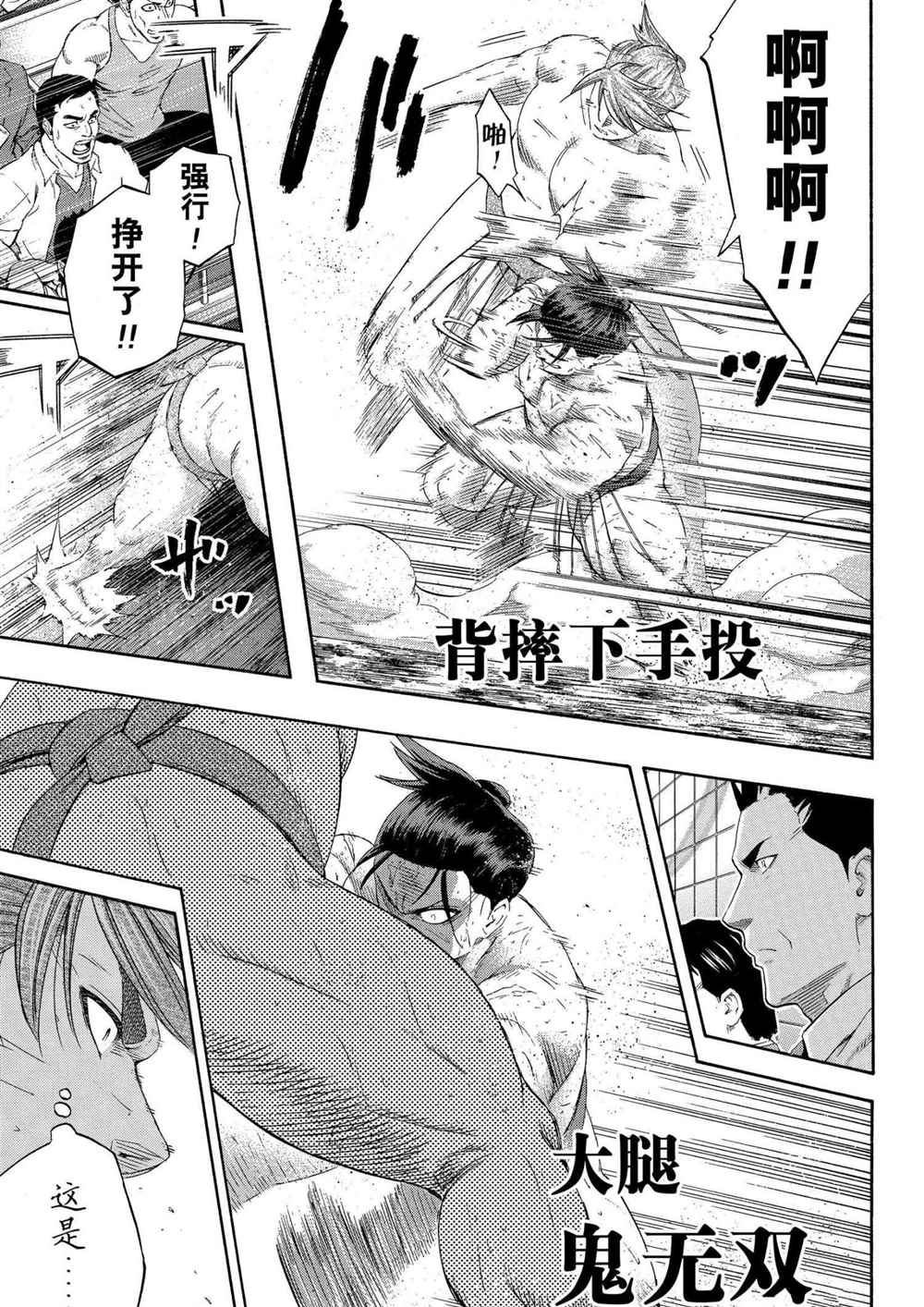 第238话试看版4