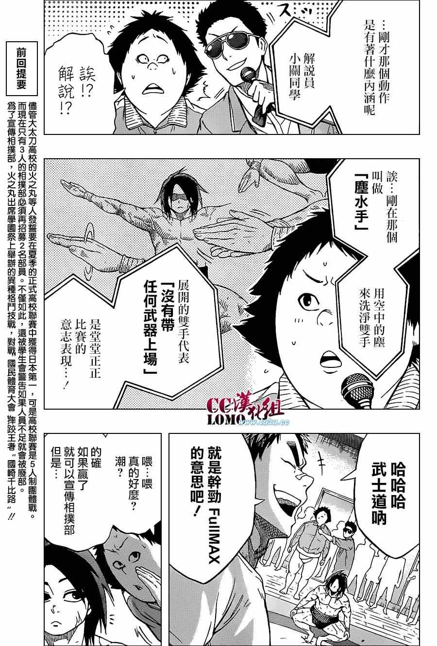 第14话2