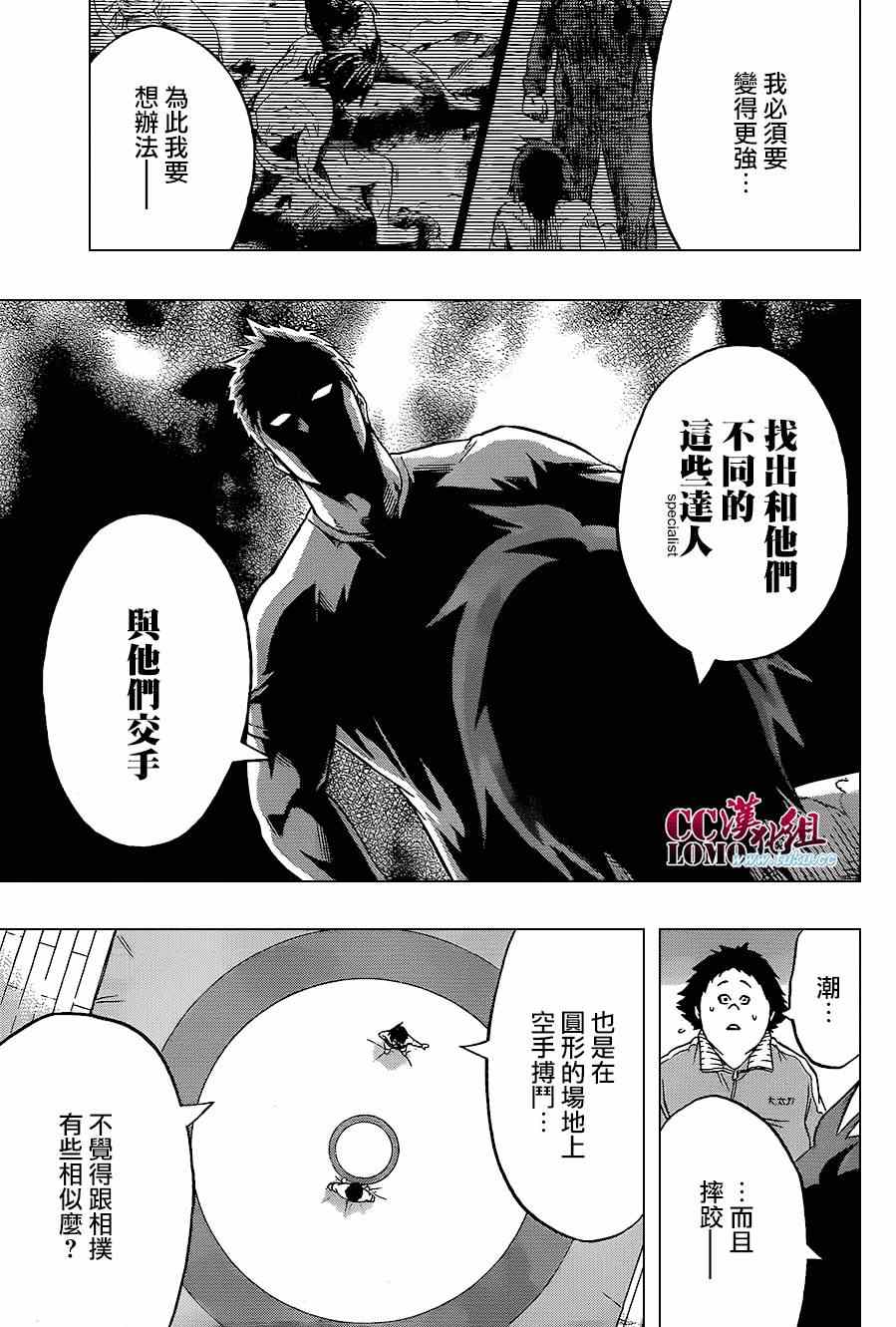 第14话4