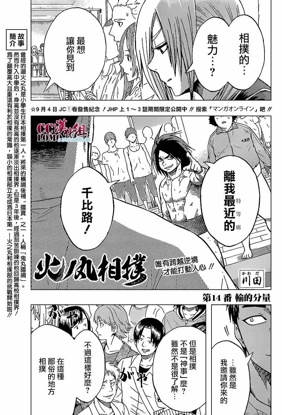 第14话0