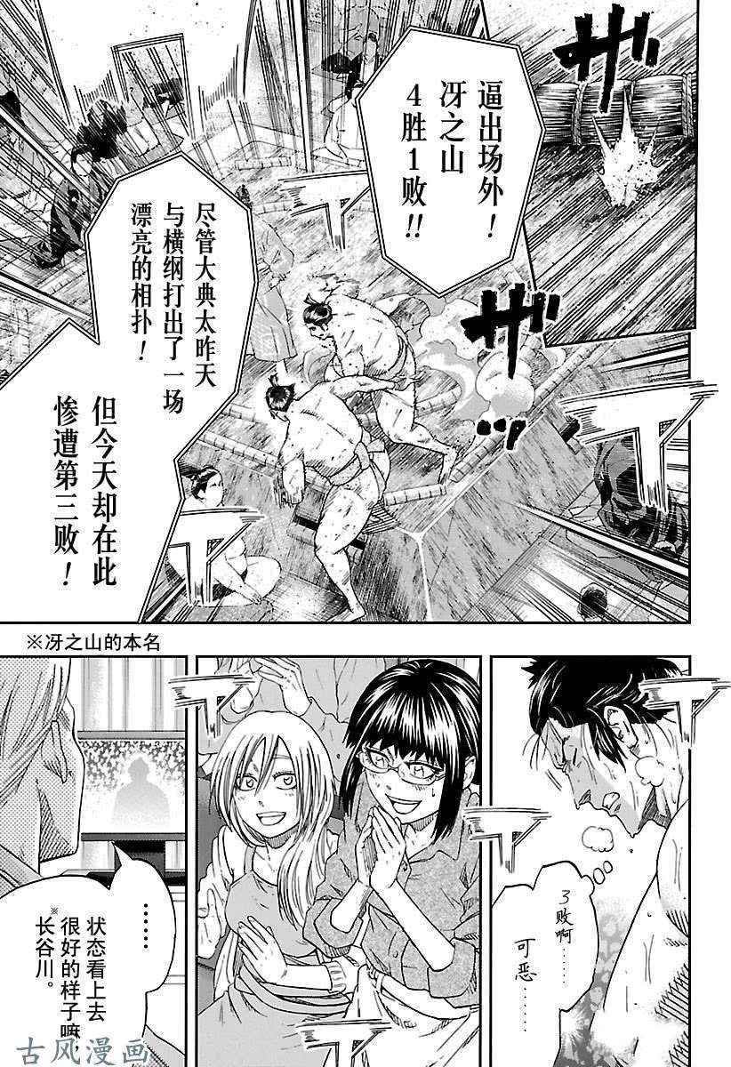 第214话试看版4