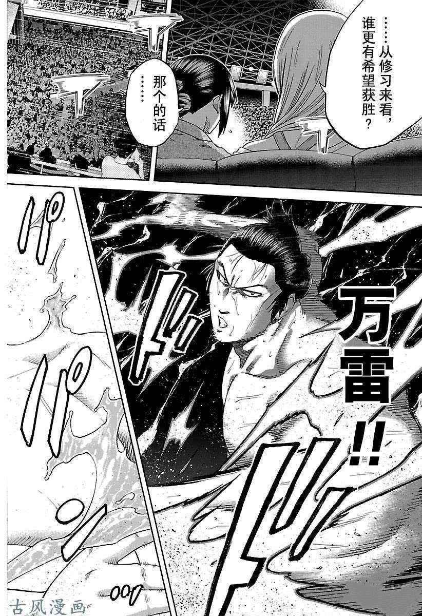 第214话试看版1