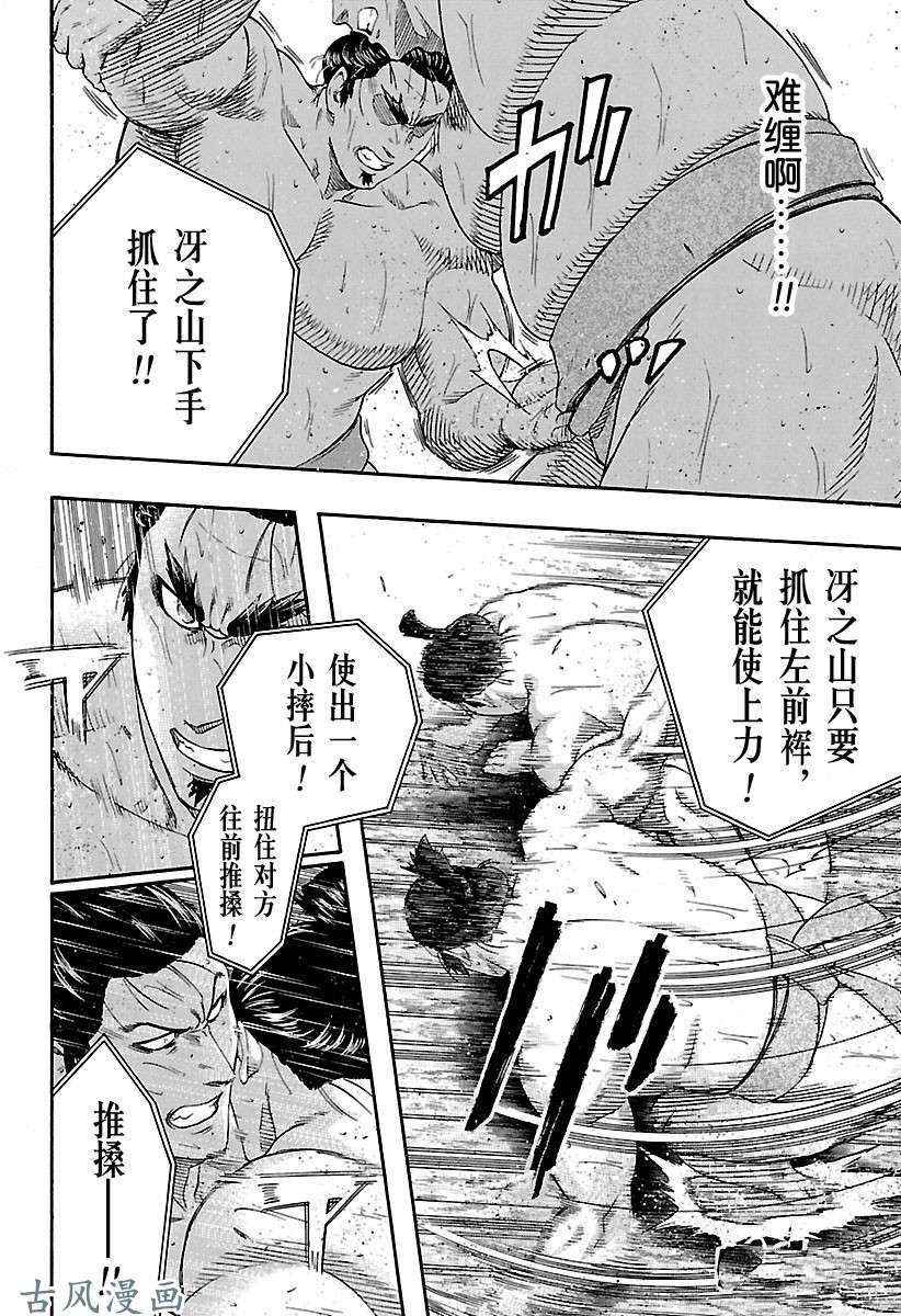 第214话试看版3