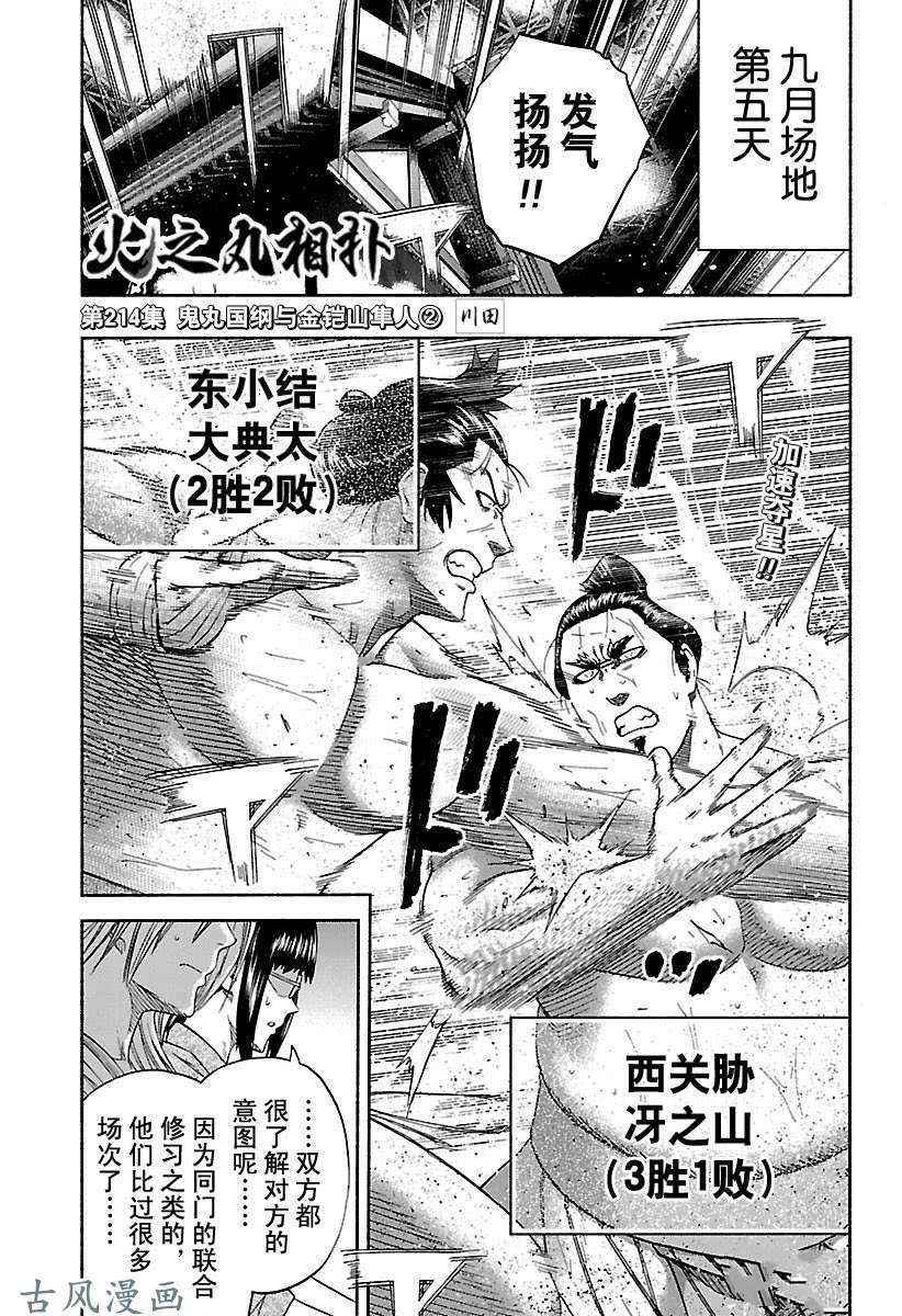 第214话试看版0