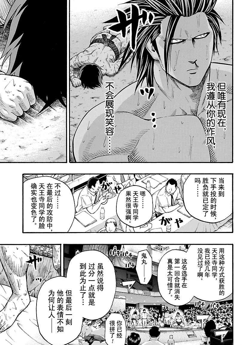 第97话试看版4