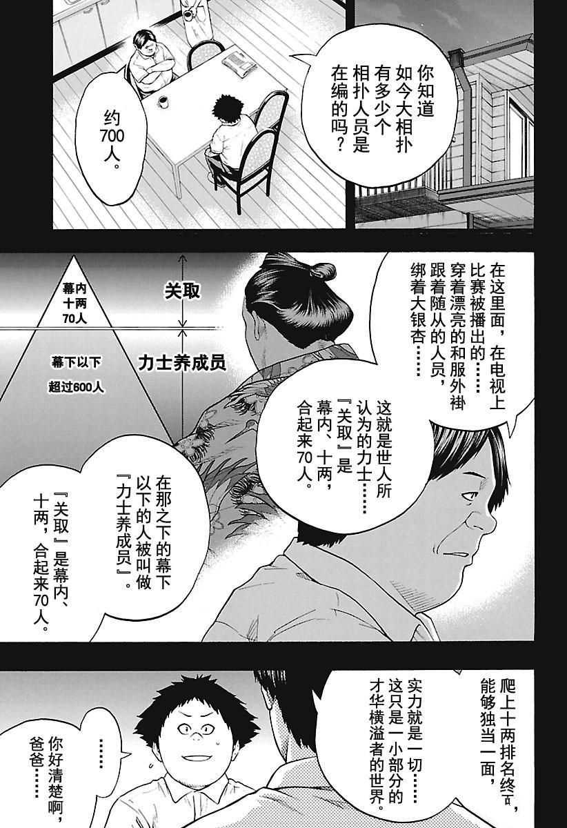第159话试看版2