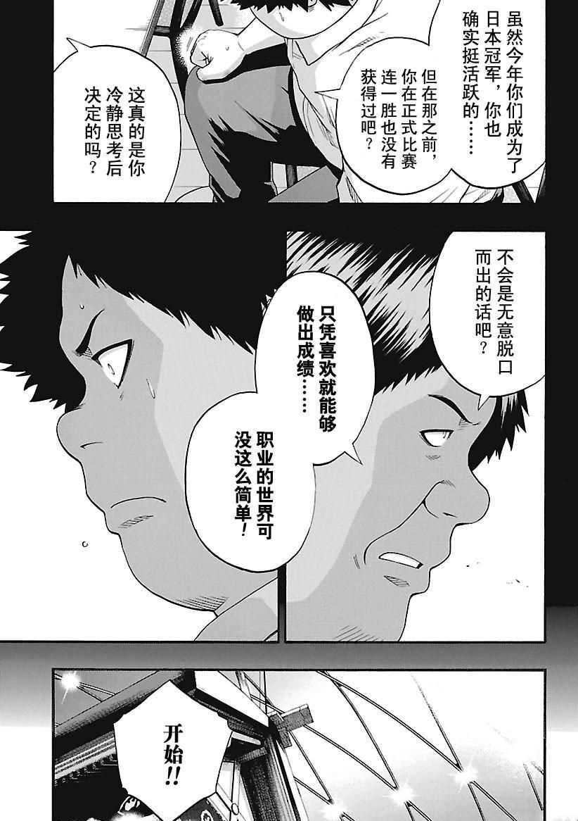 第159话试看版4