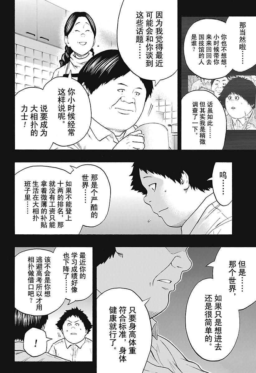 第159话试看版3