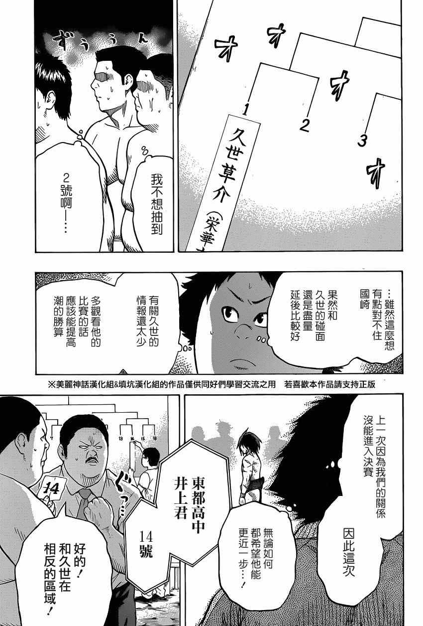 第28话2