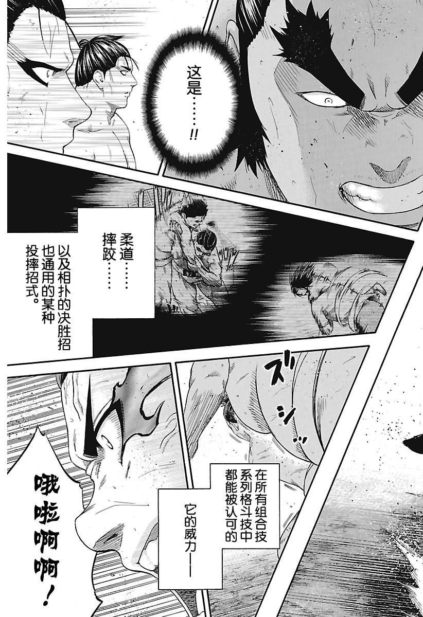 第178话试看版4