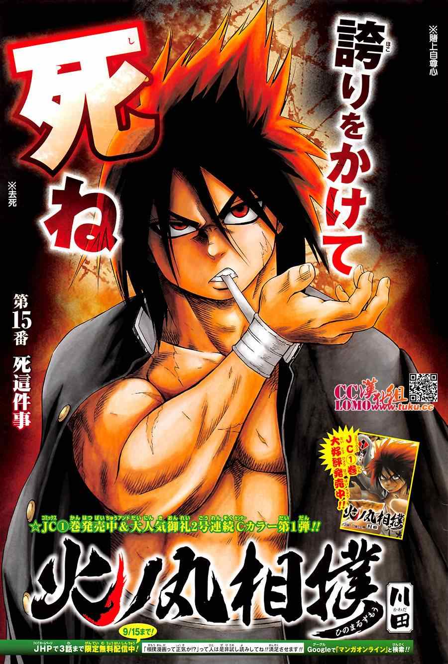 第15话0