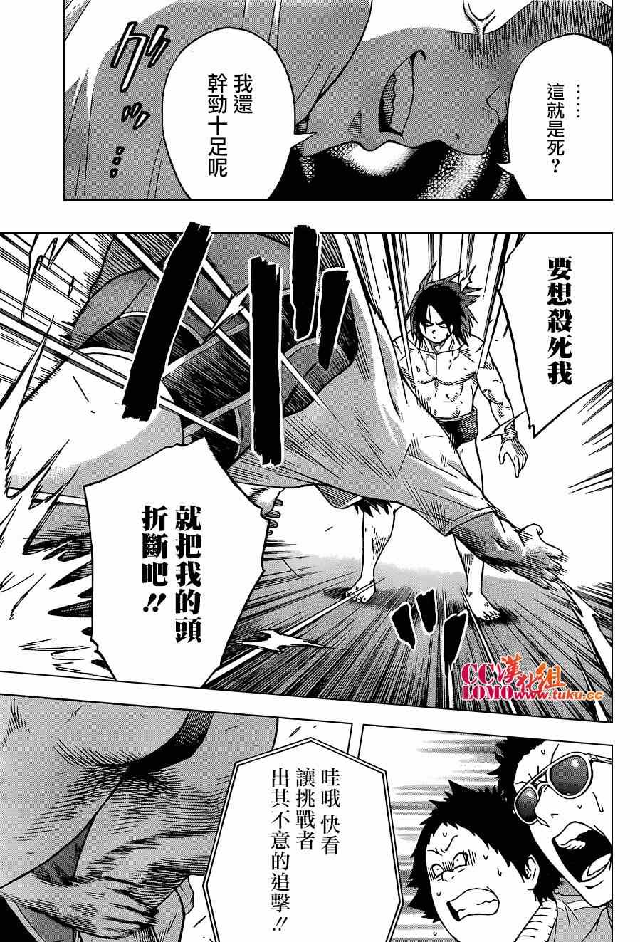 第15话4