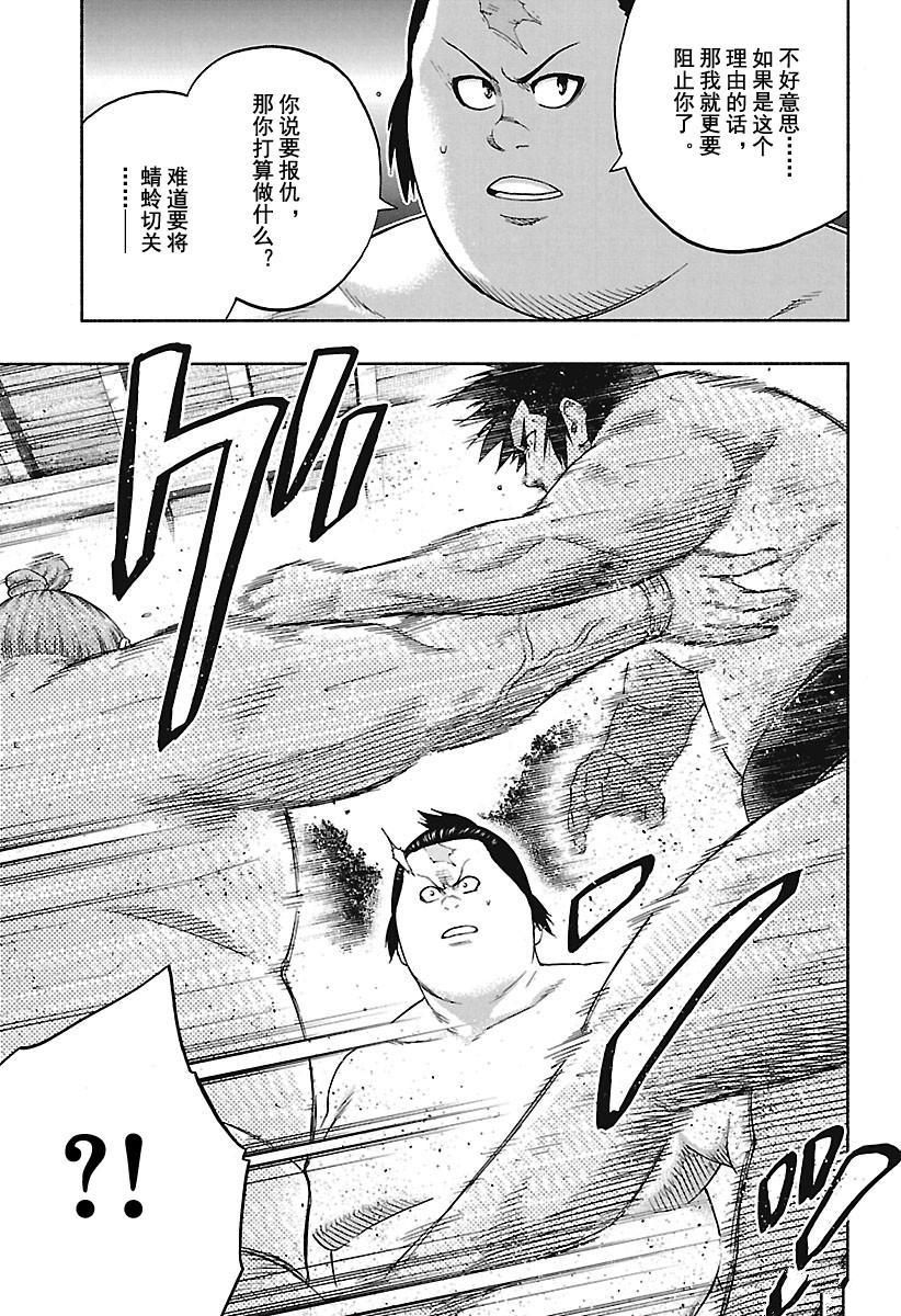 第181话试看版3