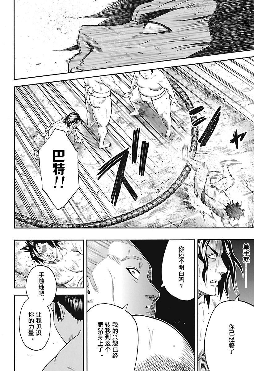 第181话试看版4