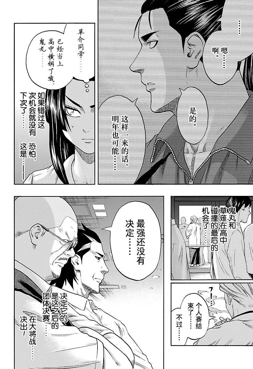 第134话试看版3