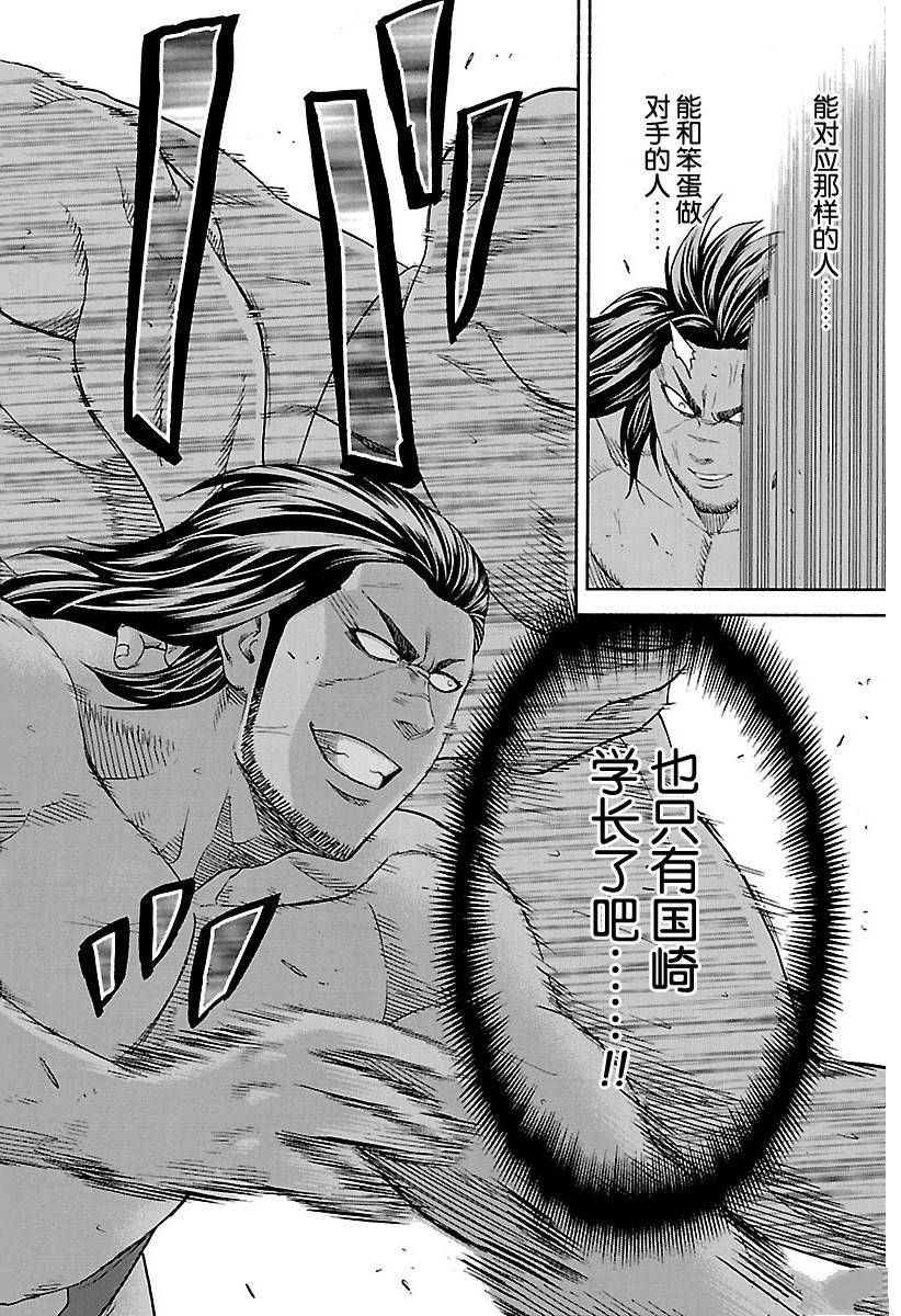 火之丸相扑漫画,第134话试看版2图