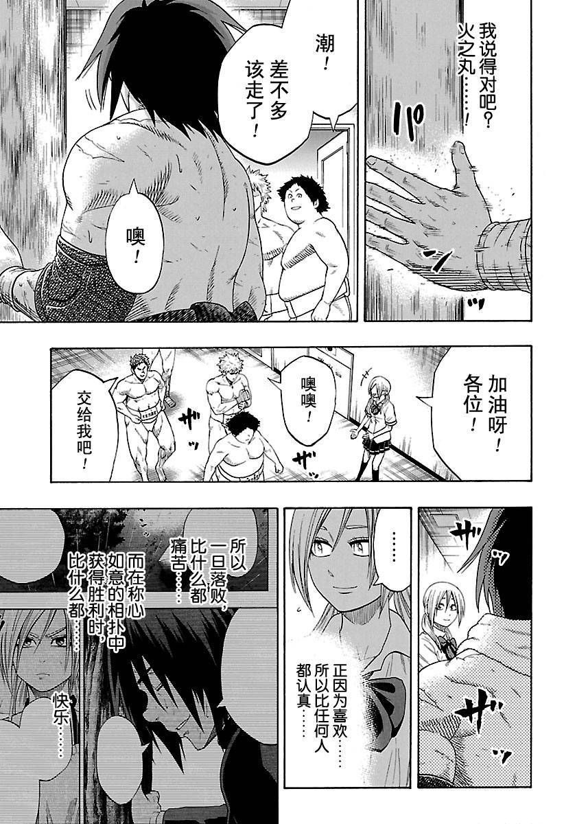 第134话试看版4
