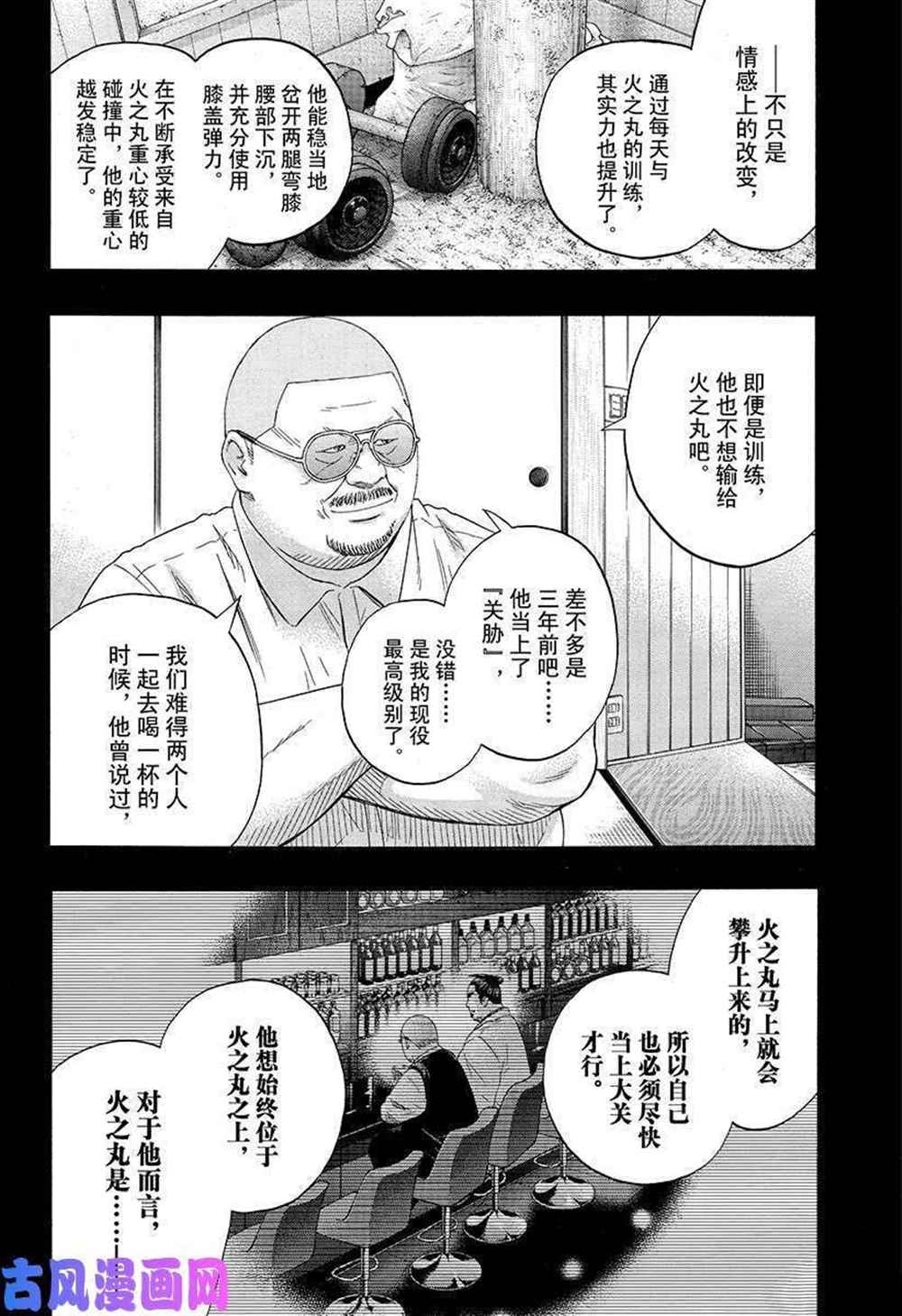 第229话试看版1