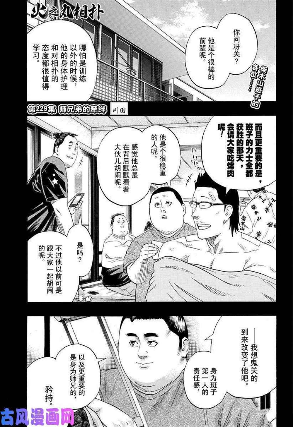 第229话试看版0