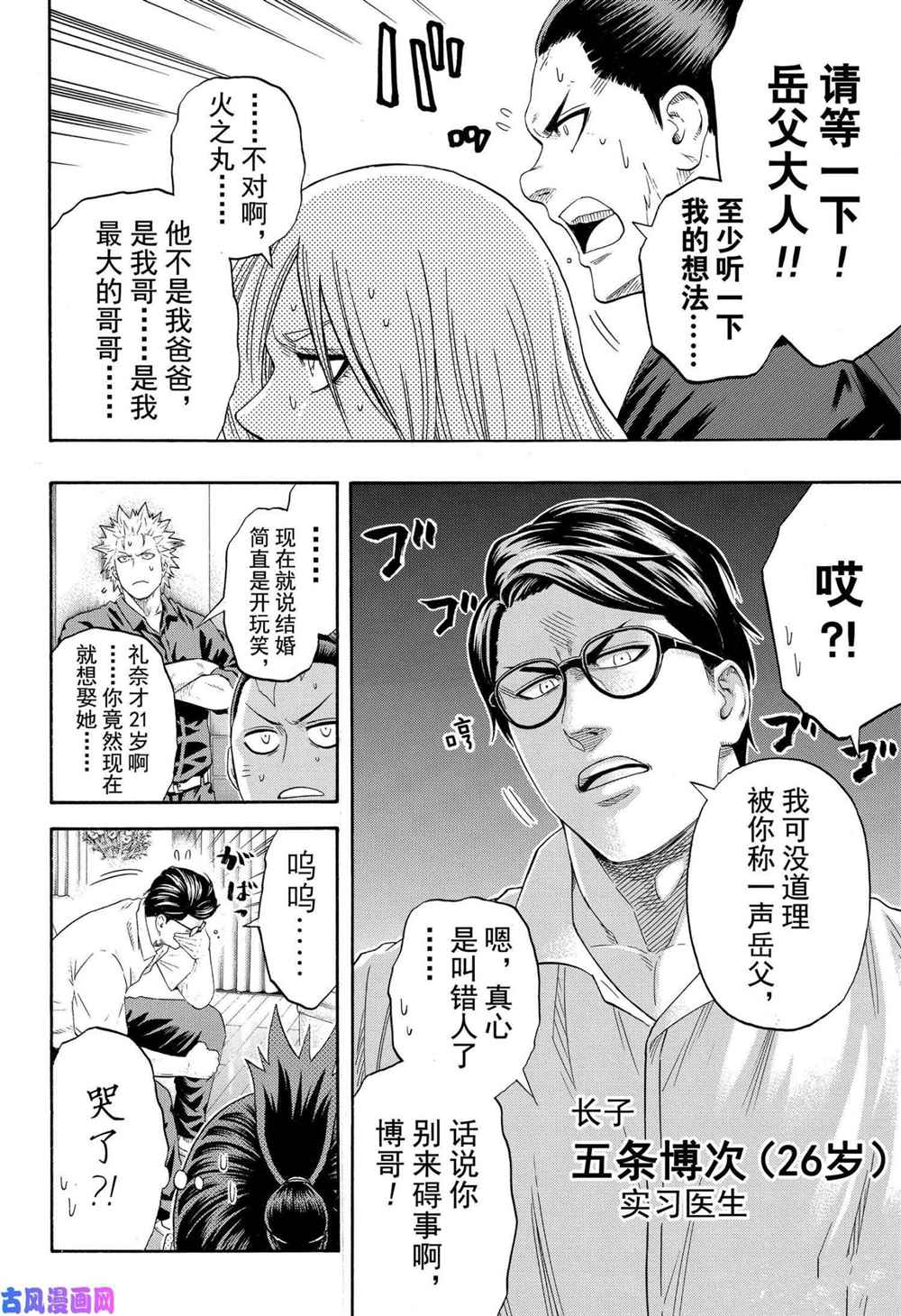 第240话试看版1