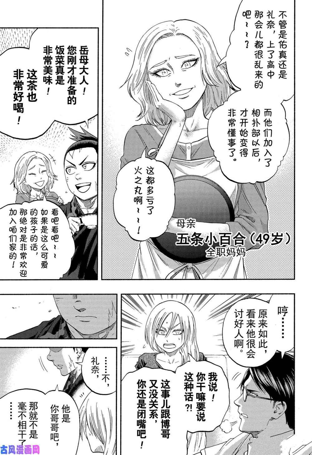 第240话试看版4
