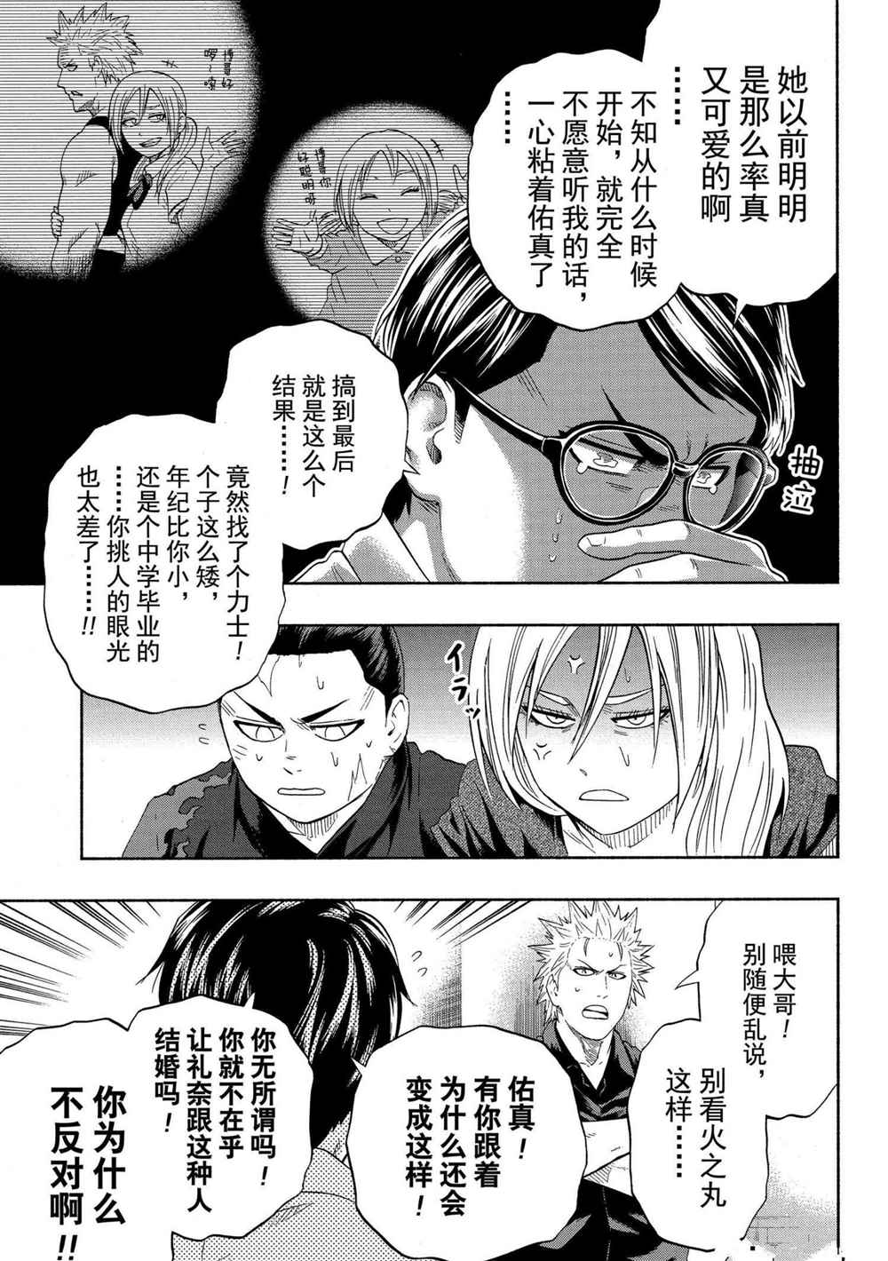 第240话试看版2