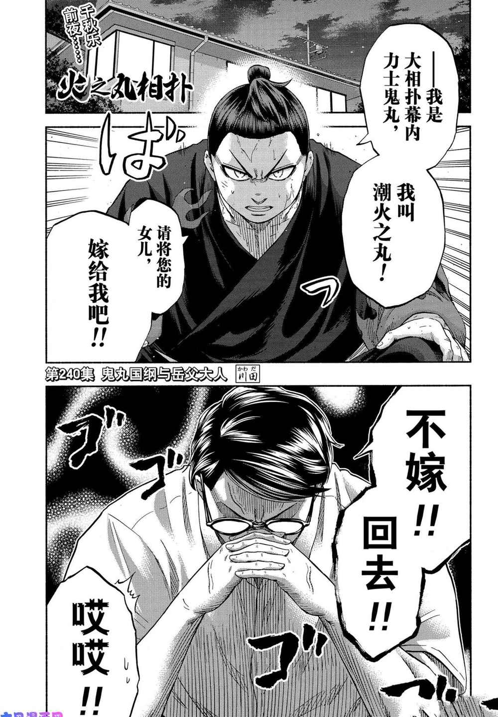 第240话试看版0
